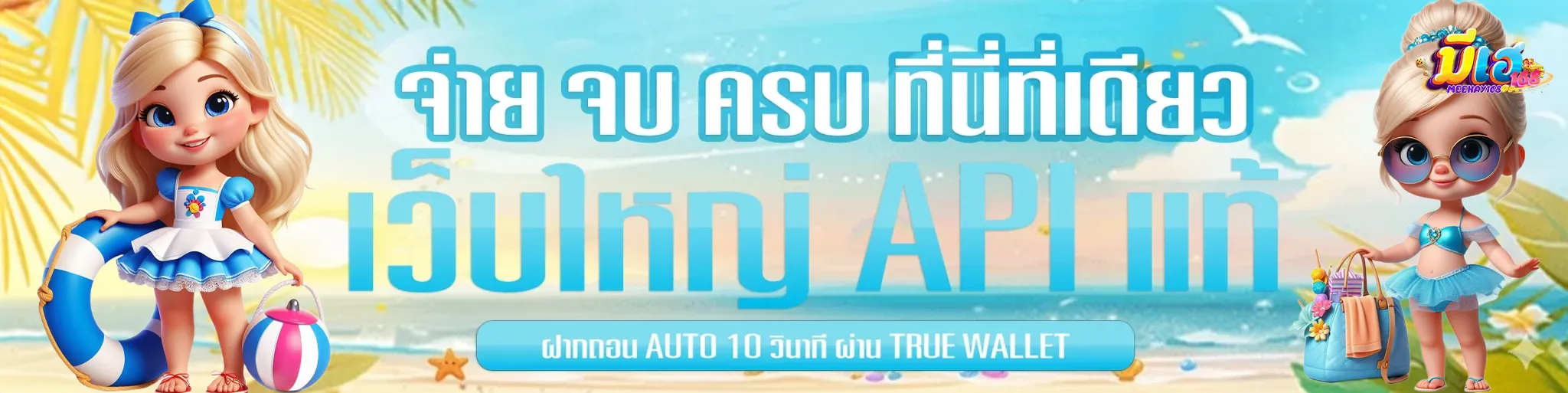 สล็อต มี เฮ 168